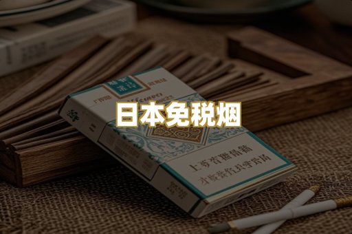 越南代工烟
